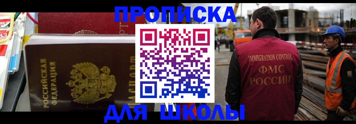 временная регистрация гарантия в Сочи