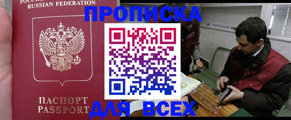 временная регистрация госуслуги в Сочи