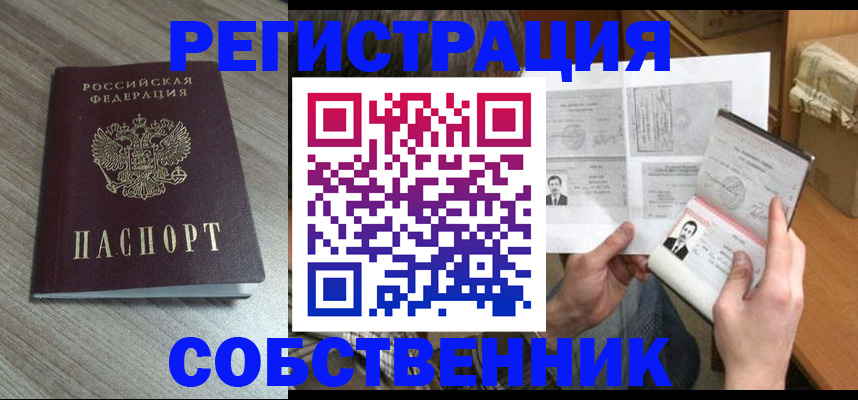 регистрация для дет. сада в Сочи